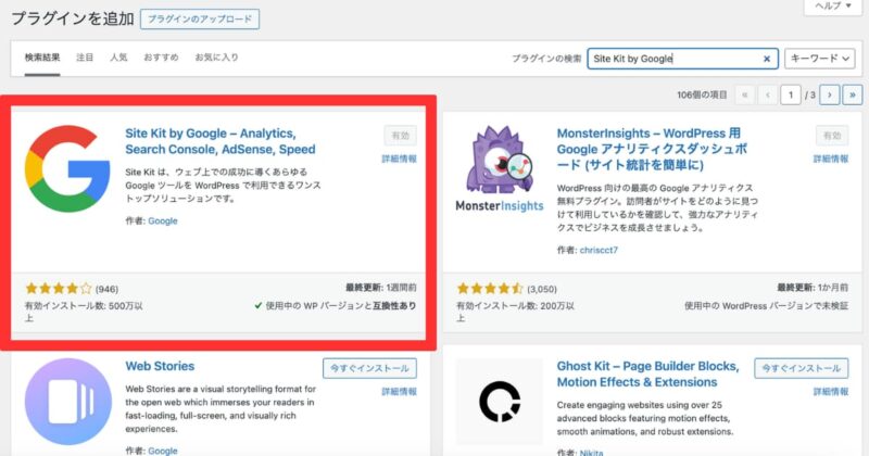 Site Kit by Google