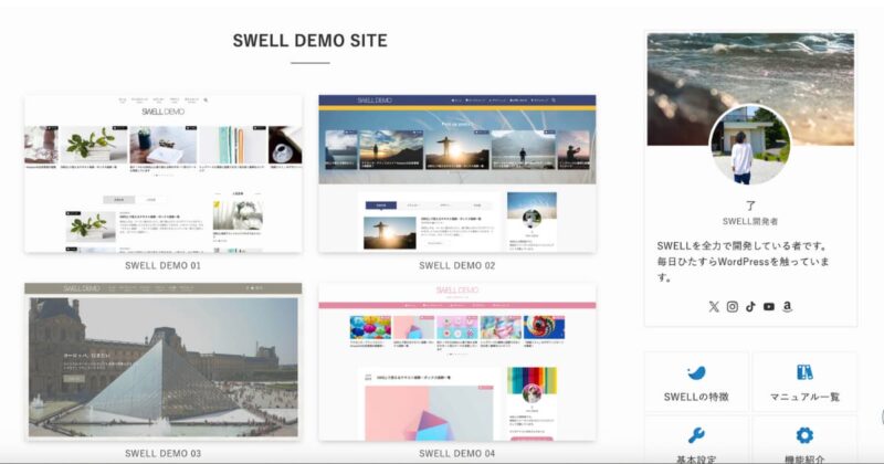 プロみたいなサイトがすぐ作れる!