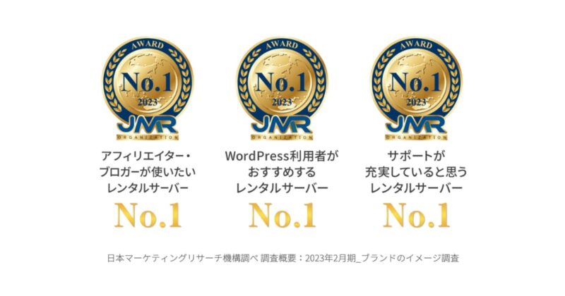 コノハウィングはおすすめNO1