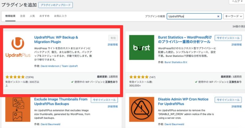 UpdraftPlus