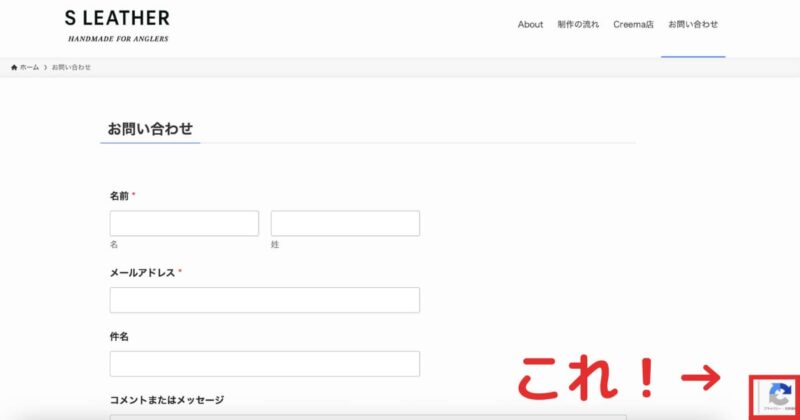 WPForms reCAPTCHA稼働