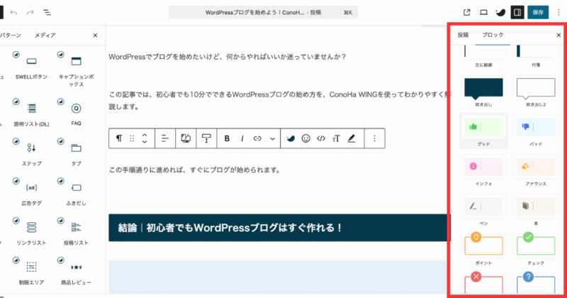 簡単に操作できる