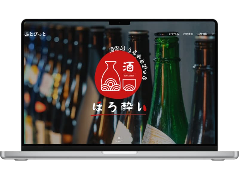 北上市の居酒屋のホームページのデモ